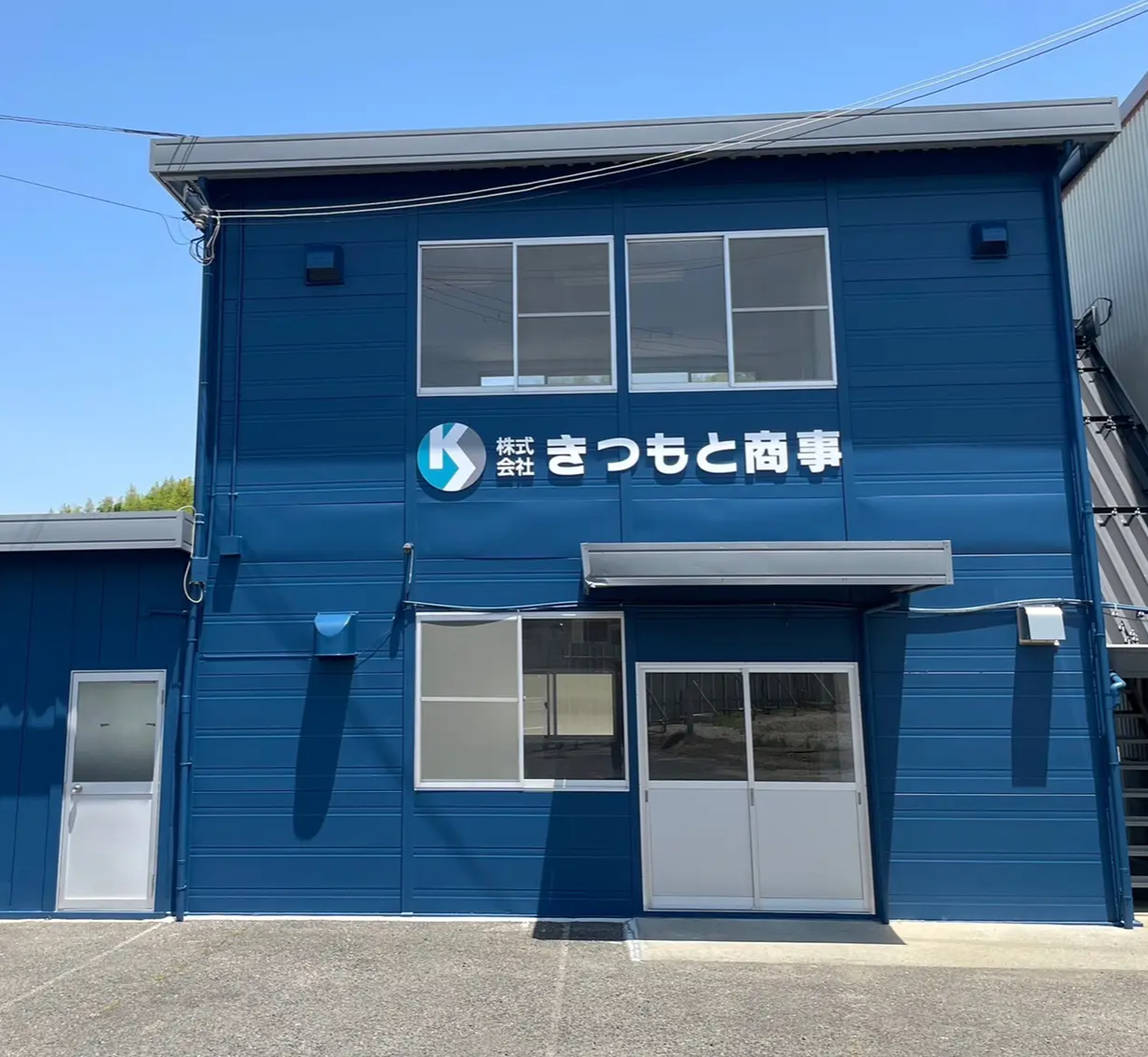 貝塚市スクラップ買取業者外観